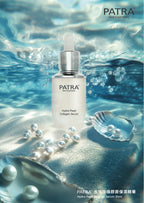 優惠期2025/9/1-18 (18號23:59CUT)🌸PATRA 精華系列 30ML (4款選擇) | 預訂 截單後7-10日左右到貨