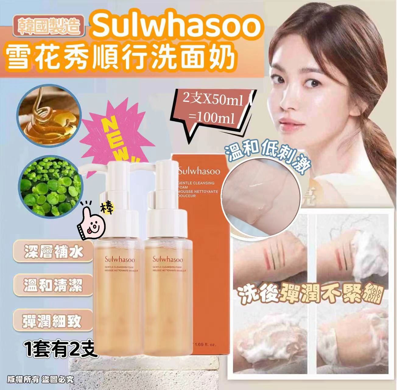 現貨🌸Sulwhasoo 雪花秀順行洗面奶(2支X50ml共100ml）新款橙色 | 落單後約3-5個工作天寄出