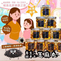現貨🌸台灣黑芝麻丸【20粒裝】 | 落單後約3-5個工作天寄出 娉婷貿易公司 Exquisite Beauty Trading Company