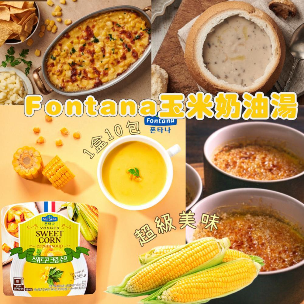 🌸韓國🇰🇷Fontana 玉米奶油湯 180g*10 入 /盒 | 預訂約1-2星期
