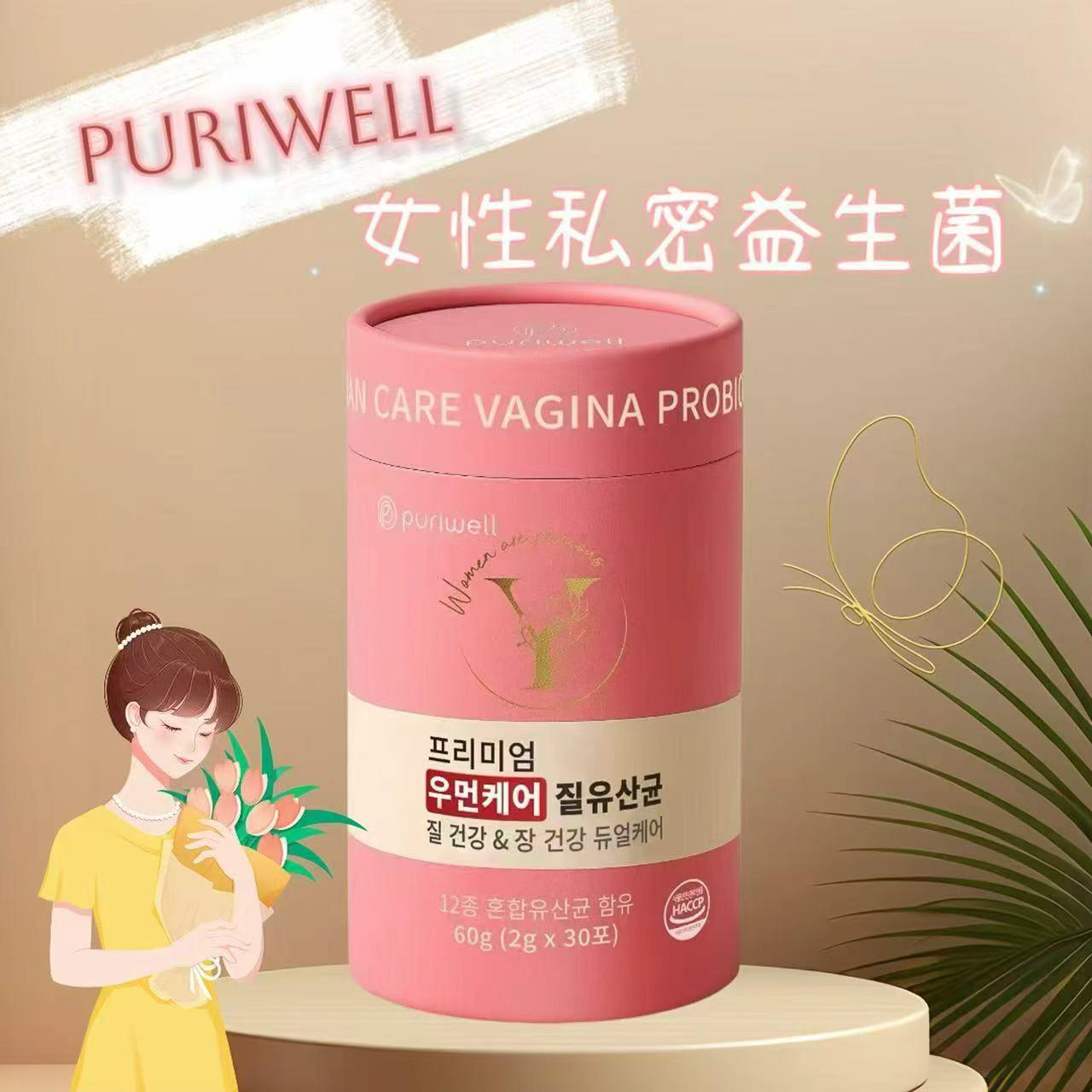 現貨🌸PURIWELL 女性私密益生菌 1盒30包 @2G | 落單後約3-5個工作天寄出