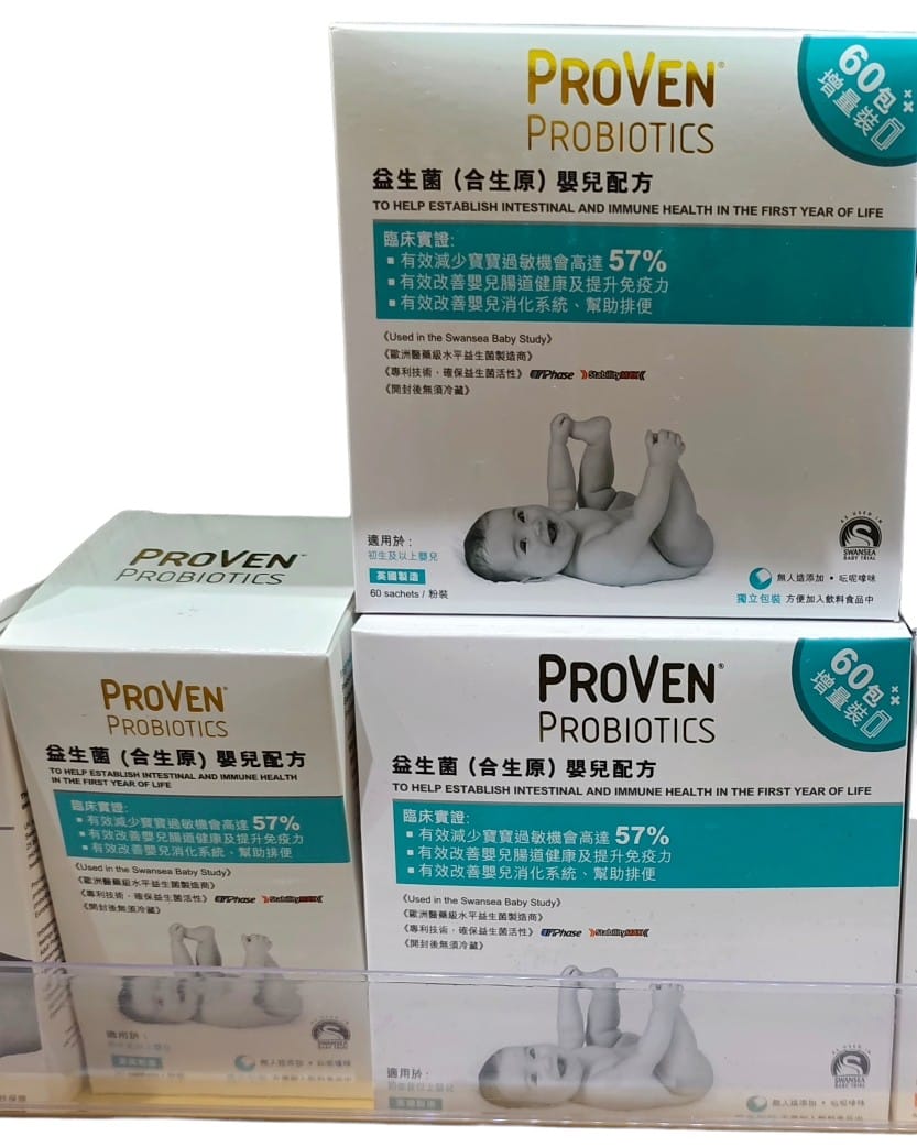 供應商現貨🌸🩵Proven益生菌BB嬰兒益生菌(合生原)🩵 | 預訂 逢星期一，三返倉執貨 其後約3-5個工作天寄出 娉婷貿易公司 Exquisite Beauty Trading Company