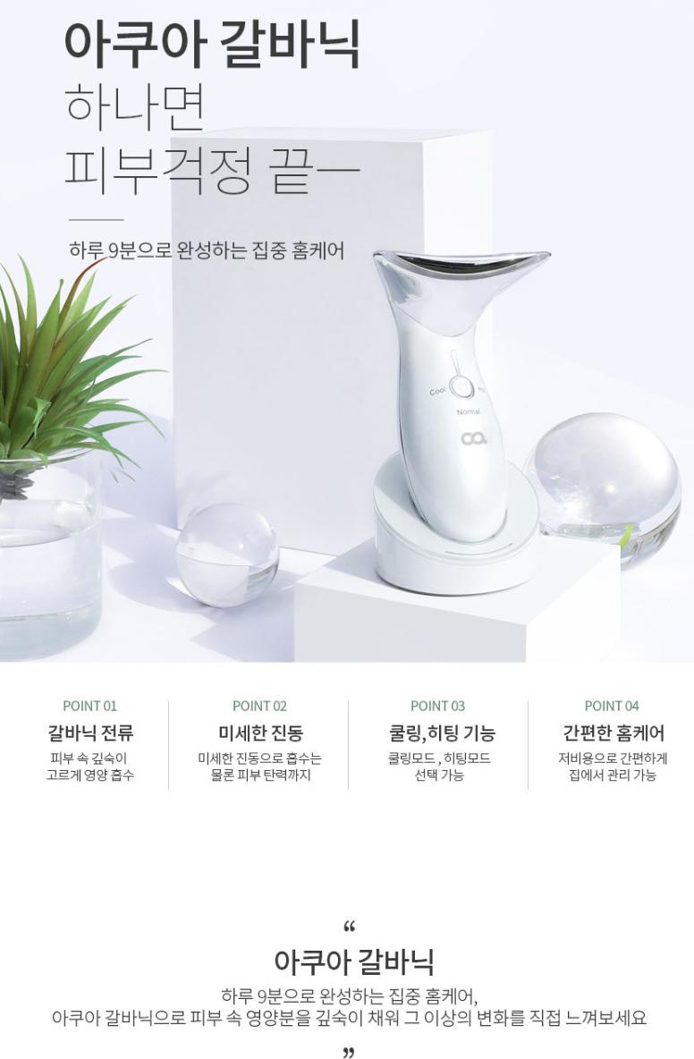 現貨🌸오아아쿠아갈바닉괄사피부관리마사지기OA-BU022 韓國 瘦面除皺排毒刀 （適用於面部/全身) | 落單後約3-5個工作天寄出