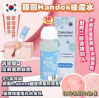 【24小時網站自助下單】 現貨🌸韓國藥房熱賣 HANDOK Acne Clearteen 水楊酸祛痘抗粉刺抗痘水 – 30ml | 落單後約3-5個工作天寄出 娉婷貿易公司 Exquisite Beauty Trading Company