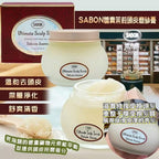 現貨🌸SABON 頭皮磨砂膏 300G 青漾茉莉 | 落單後約3-5個工作天寄出