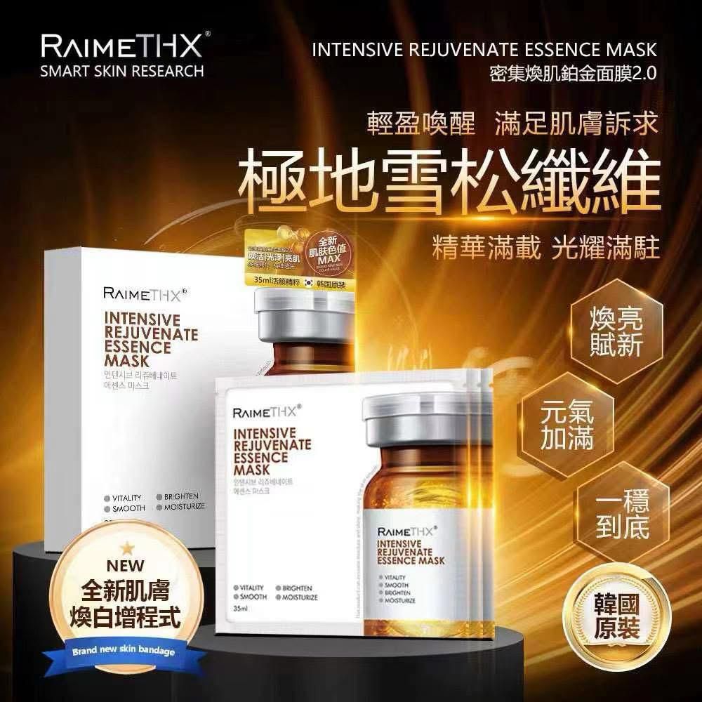 現貨🌸韓國RaimeTHX·2.0密集煥肌鉑金面膜1盒5片 | 落單後約3-5個工作天寄出 娉婷貿易公司 Exquisite Beauty Trading Company