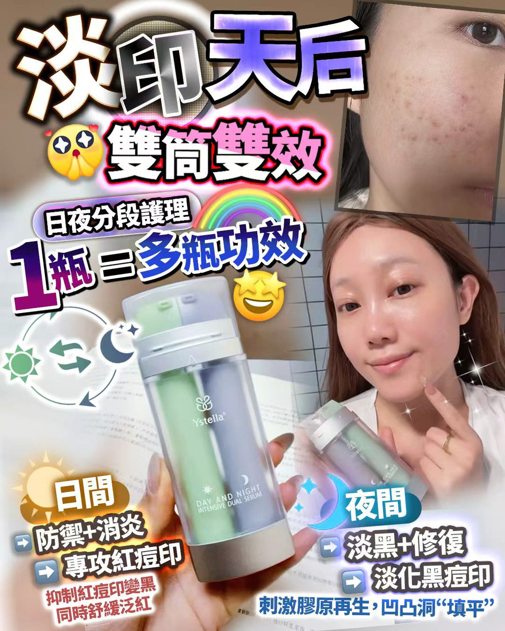 現貨🌸淡印天后 | 落單後約3-5個工作天寄出 娉婷貿易公司 Exquisite Beauty Trading Company