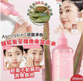 現貨🌸Aprilskin【濕敷淨白】粉紅蘆薈維他命潔膚水250ml | 落單後約3-5個工作天寄出
