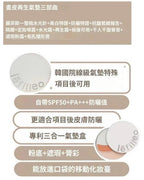 現貨🌸🏆Lefilleo畫皮再生氣墊三部曲 | 落單後約3-5個工作天寄出 娉婷貿易公司 Exquisite Beauty Trading Company