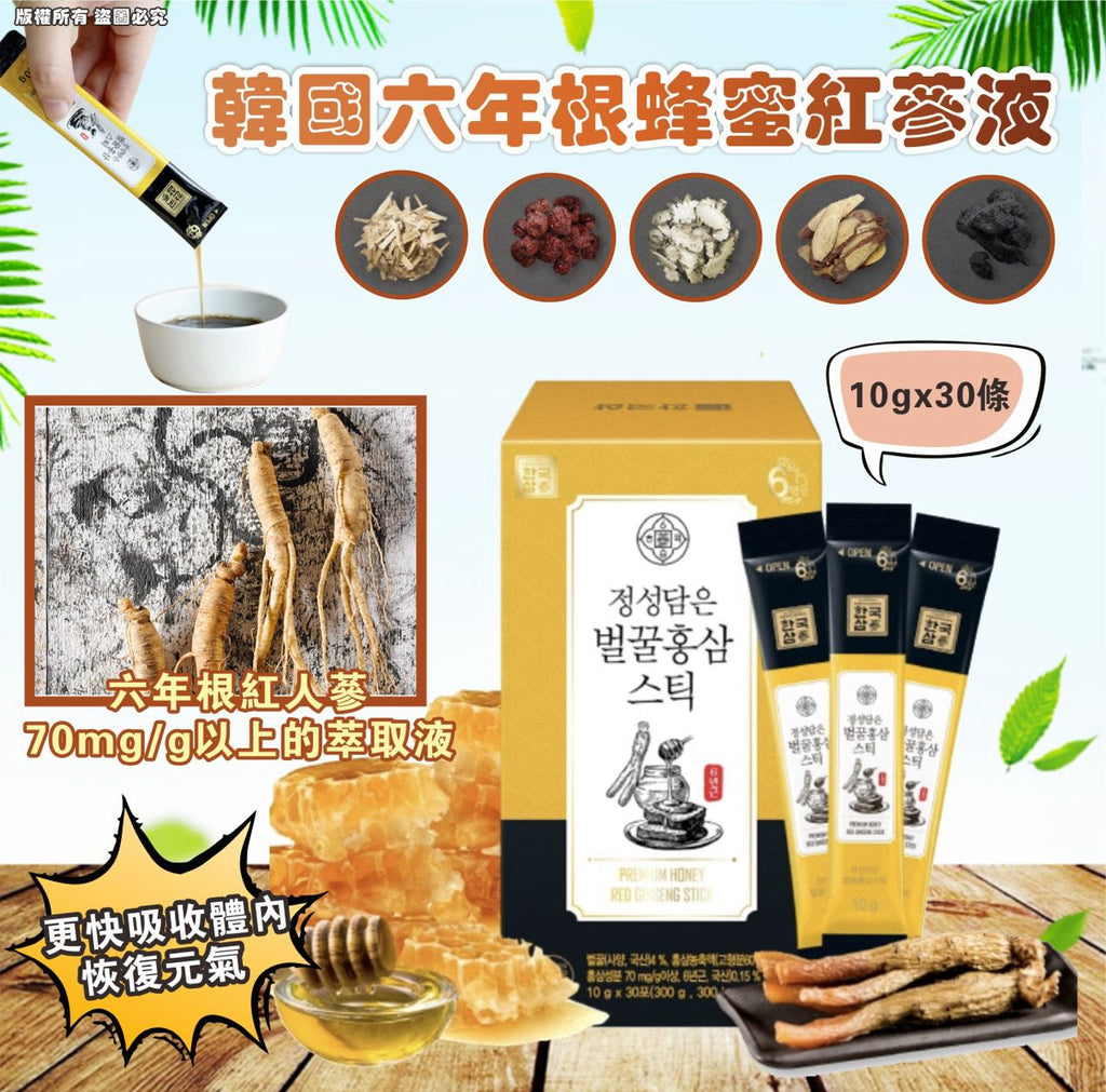 現貨🌸韓國六年根蜂蜜紅蔘液 | 落單後約3-5個工作天寄出 娉婷貿易公司 Exquisite Beauty Trading Company