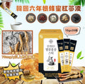 現貨🌸韓國六年根蜂蜜紅蔘液 | 落單後約3-5個工作天寄出 娉婷貿易公司 Exquisite Beauty Trading Company