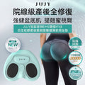 【24小時網站自助下單】現貨🌸日本JUJY智能變頻EMS雙模IPX8仿生硅膠產後緊緻提臀纖薄家用盆底肌修復墊 | 落單後約3-5個工作天寄出 娉婷貿易公司 Exquisite Beauty Trading Company