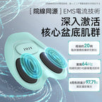 現貨🌸日本JUJY智能變頻EMS雙模IPX8仿生硅膠產後緊緻提臀纖薄家用盆底肌修復墊 | 落單後約3-5個工作天寄出