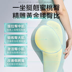 現貨🌸日本JUJY智能變頻EMS雙模IPX8仿生硅膠產後緊緻提臀纖薄家用盆底肌修復墊 | 落單後約3-5個工作天寄出