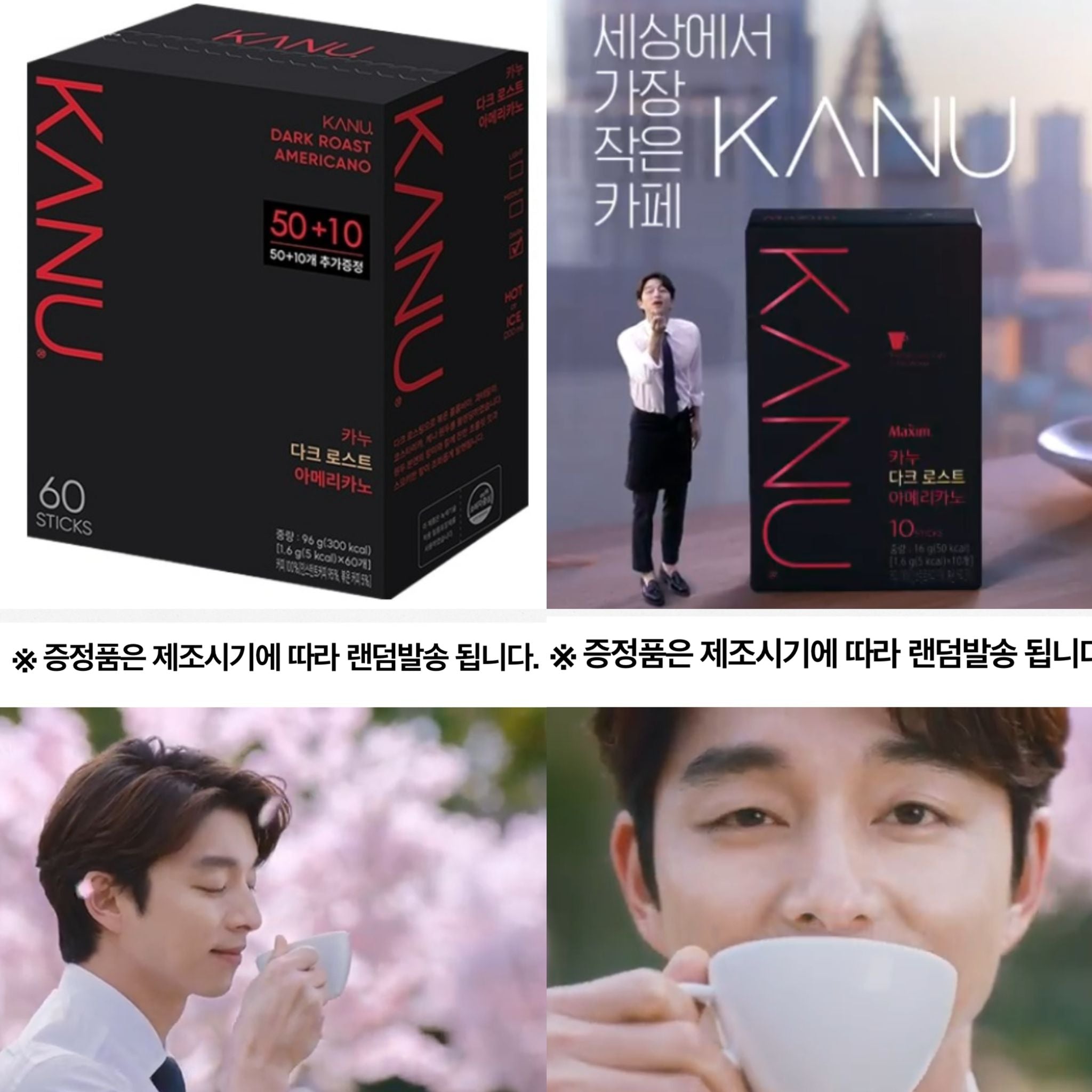 30/9截🌸韓國國民🇰🇷咖啡 Kanu 韓國一般咖啡店沖既 Americano 好飲指數👍🏻👍🏻👍🏻👍🏻👍🏻咖啡迷必試😍孔劉代言咖啡品牌 Kanu 深烘焙美式全豆咖啡粉 | 預訂約3-4星期