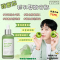 現貨🌸🌟🌟SUNGBOON🍏 綠蕃茄緊緻安瓶 75ml | 落單後約3-5個工作天寄出 娉婷貿易公司 Exquisite Beauty Trading Company