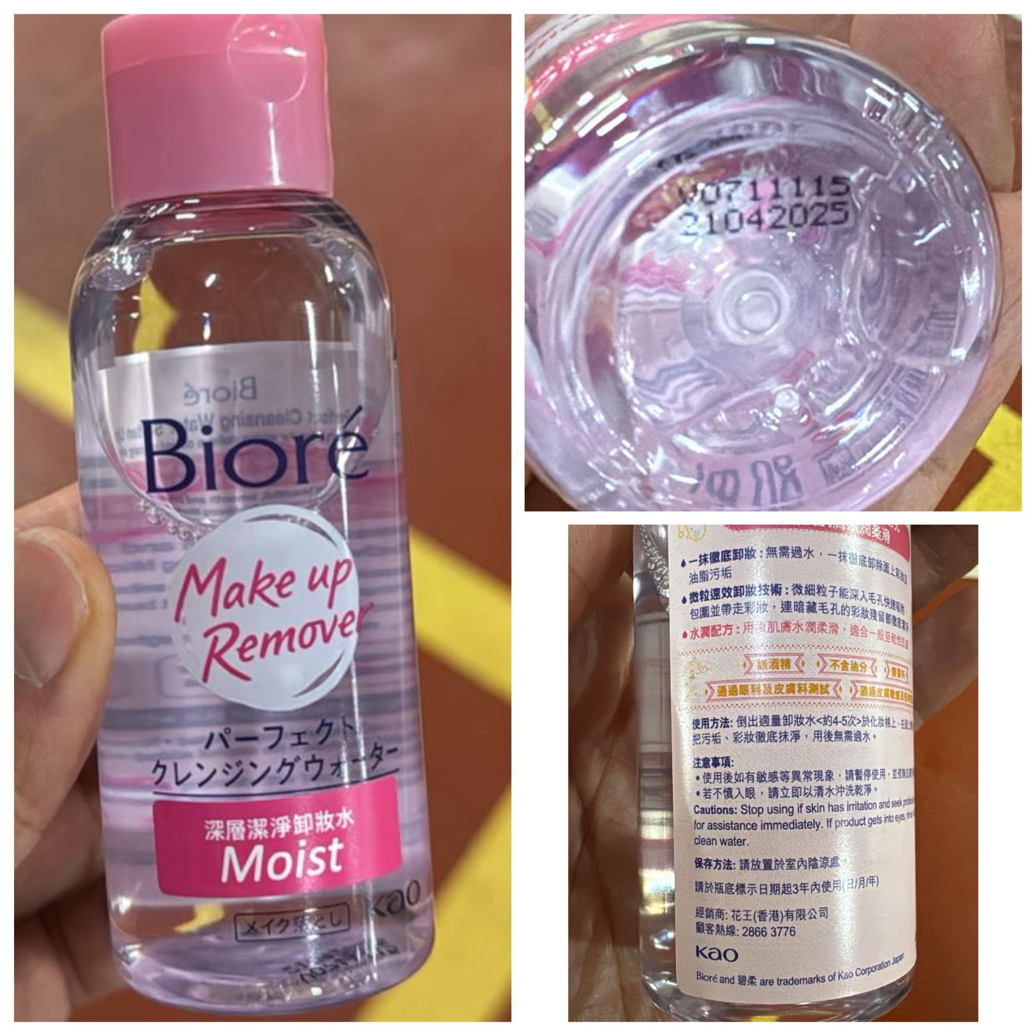現貨🌸Biore 深層潔淨卸妝水 - 水潤型90ml 1套5支 | 落單後約3-5個工作天寄出 娉婷貿易公司 Exquisite Beauty Trading Company