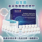 現貨🌸Neville Derma Lab EX🪅益生菌多元急救煥膚療程 ⭐1套/6次| 落單後約3-5個工作天寄出 娉婷貿易公司 Exquisite Beauty Trading Company
