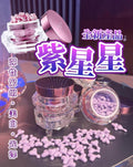 現貨🌸胎盤紫星星 | 落單後約3-5個工作天寄出 娉婷貿易公司 Exquisite Beauty Trading Company