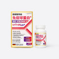 供應商現貨🌸The GlobALab IgGlobe™Plus+ 德國醫學級免疫球蛋白+ 30粒 | 預訂 逢星期一，三返倉執貨 其後約3-5個工作天寄出 娉婷貿易公司 Exquisite Beauty Trading Company