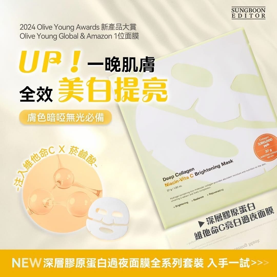 現貨🌸Sungboon Editor 過夜面膜系列(4片裝) | 落單後約3-5個工作天寄出
