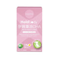 供應商現貨🌸🩷The GLOBALab Holdbody孕婦藻油DHA 30粒 | 預訂 逢星期一，三返倉執貨 其後約3-5個工作天寄出 娉婷貿易公司 Exquisite Beauty Trading Company