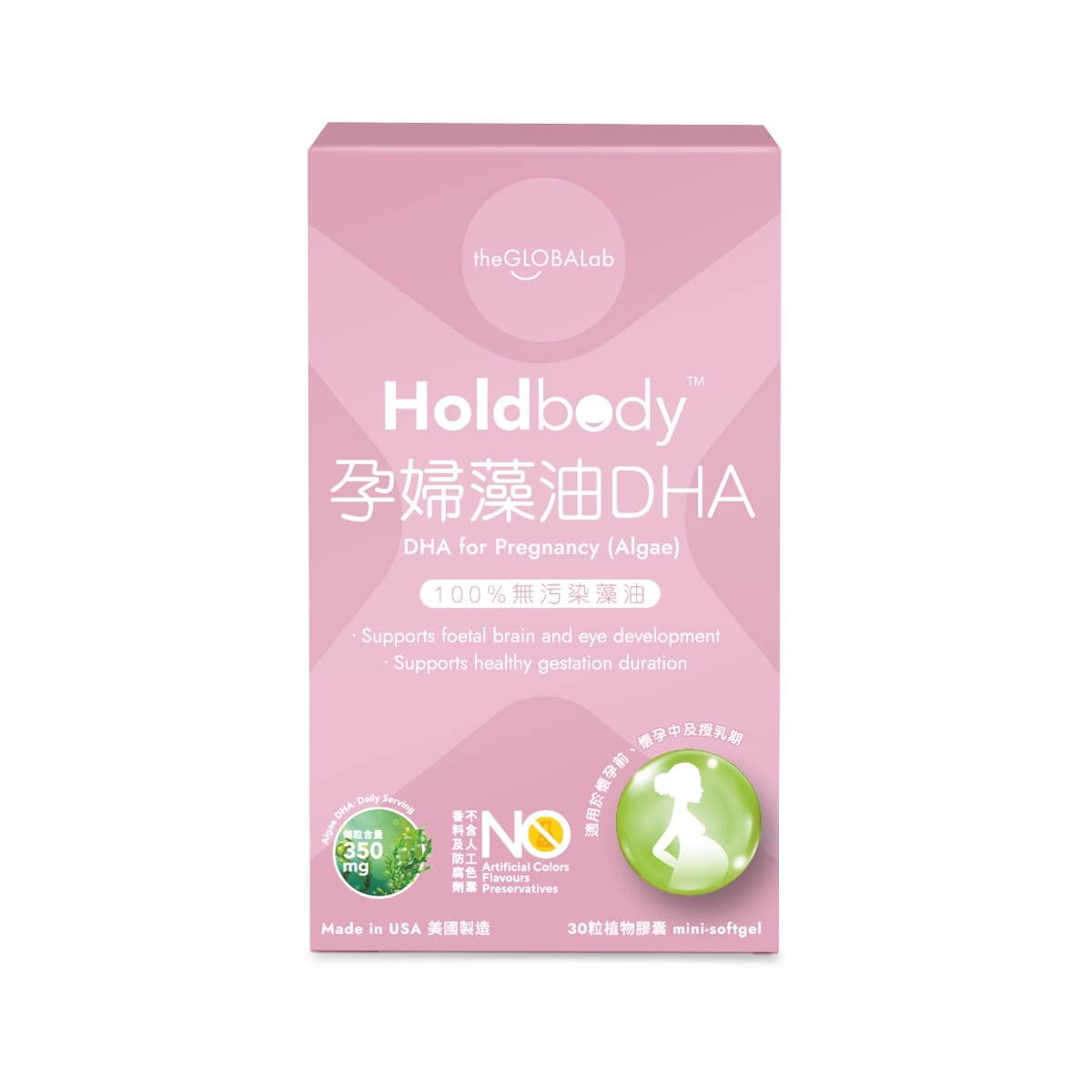 供應商現貨🌸🩷The GLOBALab Holdbody孕婦藻油DHA 30粒 | 預訂 逢星期一，三返倉執貨 其後約3-5個工作天寄出 娉婷貿易公司 Exquisite Beauty Trading Company