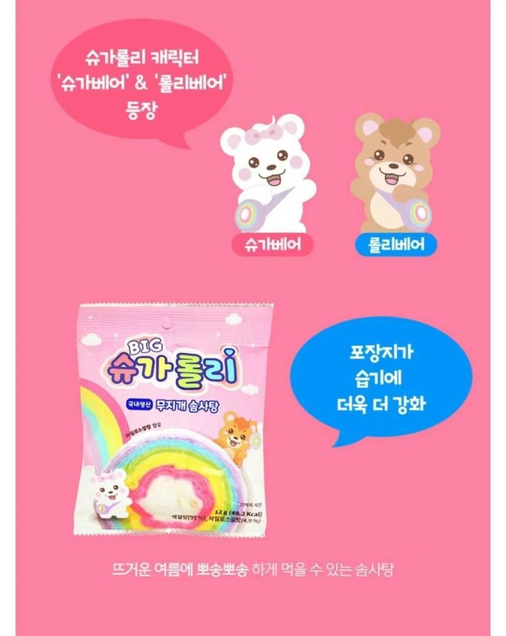 現貨🌸韓國🇰🇷🆕大大塊🌈彩虹棉花糖120g (10塊/盒) | 落單後約3-5個工作天寄出