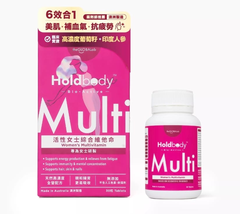 供應商現貨🌸💖新到💖Holdbody活性女士綜合維他命30粒 | 預訂 逢星期一，三返倉執貨 其後約3-5個工作天寄出