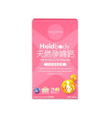 供應商現貨🌸❤️The GLOBALab Holdbody天然孕婦鈣❤️ | 預訂 逢星期一，三返倉執貨 其後約3-5個工作天寄出 娉婷貿易公司 Exquisite Beauty Trading Company