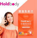供應商現貨🌸🧡The GLOBALab Holdbody 多種維他命天然營養軟糖60粒🧡 | 預訂 逢星期一，三返倉執貨 其後約3-5個工作天寄出 娉婷貿易公司 Exquisite Beauty Trading Company