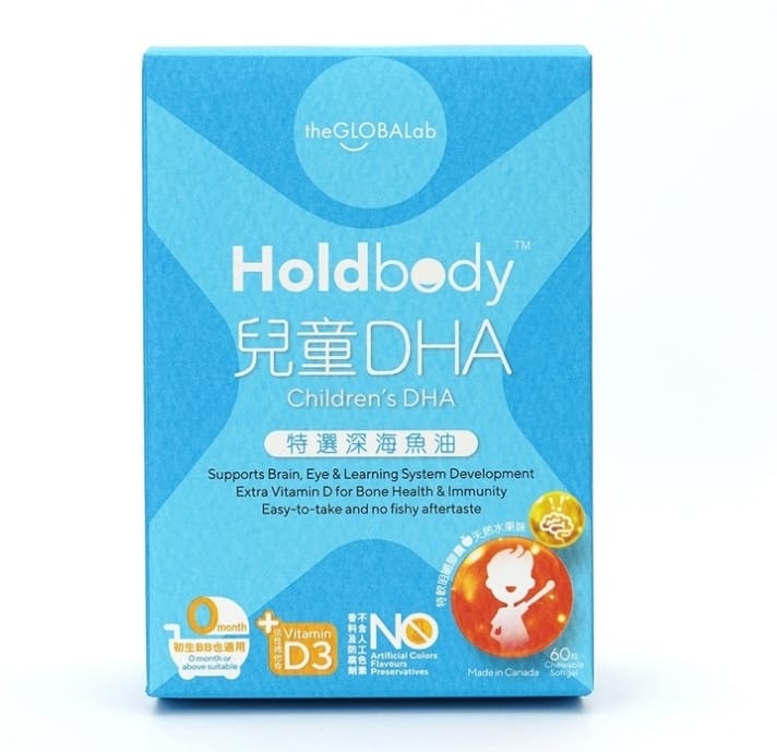 供應商現貨🌸🩵the GLOBALab Holdbody 兒童DHA特選深海魚油60粒🩵 | 預訂 逢星期一，三返倉執貨 其後約3-5個工作天寄出