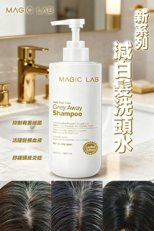 【24小時網站自助下單】現貨 🌸MAGIC LAB全新防白髮生髮水 | 落單後約3-5個工作天寄出 娉婷貿易公司 Exquisite Beauty Trading Company