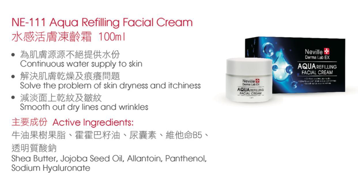 現貨🌸NEVILLE DERMA LAB EX 水感活膚凍齡霜 100ml | 落單後約3-5個工作天寄出 娉婷貿易公司 Exquisite Beauty Trading Company