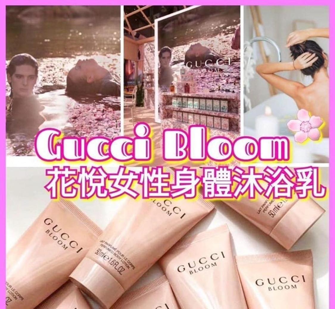 🟡專櫃留左80支🌸Gucci 香水沐浴露50ml🤩🤩🤩 | 預訂約10月尾至11月初