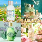 現貨🌸Sabon滋養沐浴油100ml 系列 得返A.Sunny Cocktail | 落單後約5-7個工作天寄出