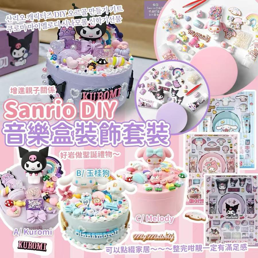 2025年10月4日 22:00截🌸韓國🇰🇷聖誕限定Sanrio DIY音樂盒裝飾套裝 | 預訂約12月中至尾