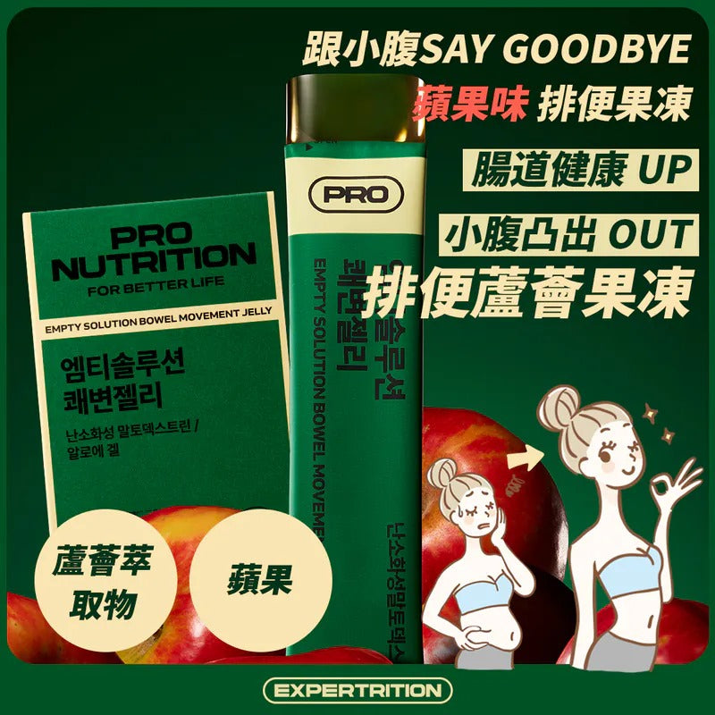 長訂🌸Pro Nutrition # PN117 綠咖啡豆銀杏瘦身塑形丸/燒脂瘦身塑形膠囊/排便蘆薈果凍/偶像雙效纖美茶 | 預訂約3-4星期