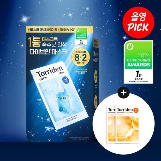 現貨🌸Torriden 面膜8+2 🏆NO.1 mask面膜 TORRIDEN DIVE-IN Low Molecule Hyaluronic Acid Mask Sheet 8片裝 *送Brightening Mask 2片裝 | 落單後約3-5個工作天寄出