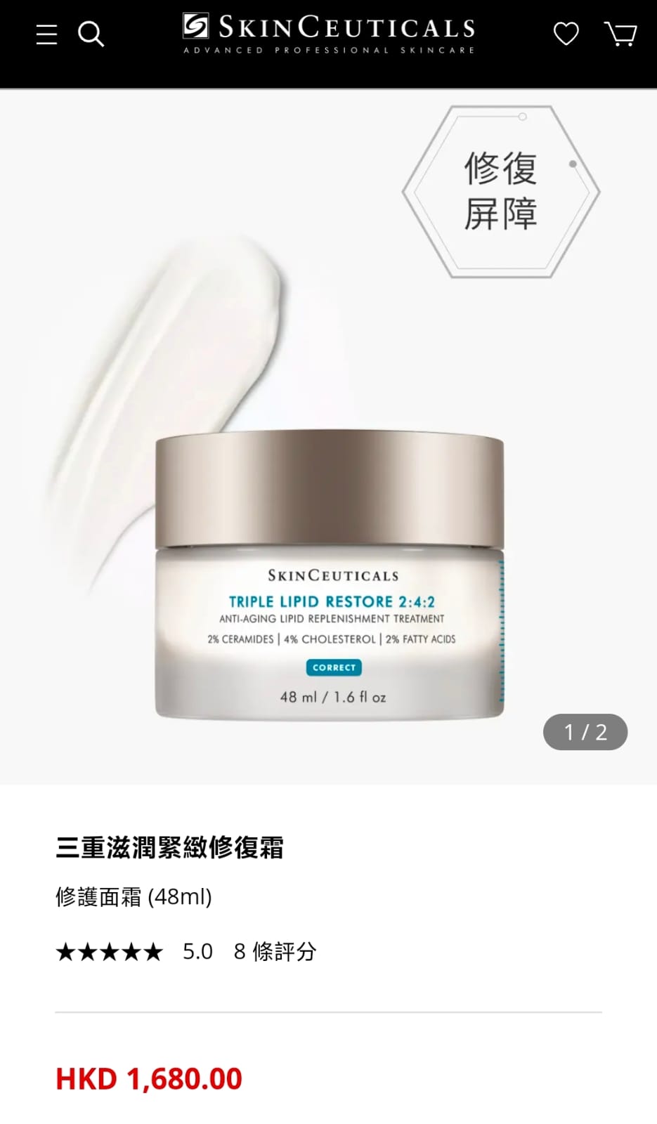供應商現貨🌸免稅正品 SkinCeuticals修麗可242皮脂膜修復面霜48ml | 預訂 逢星期一，三返倉執貨 其後約3-5個工作天寄出