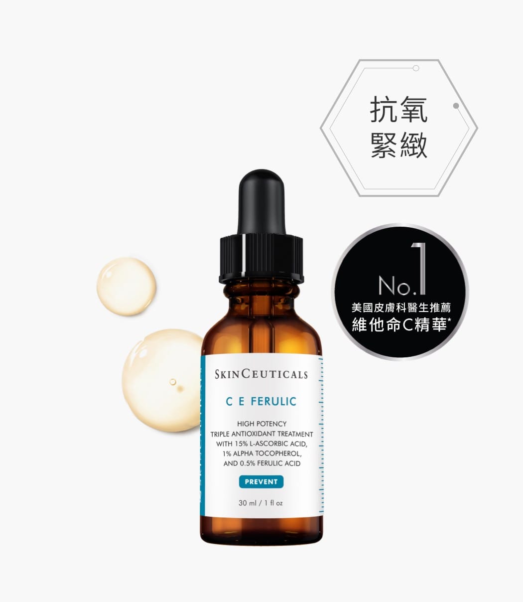 供應商現貨🌸免稅正品 SkinCeuticals修麗可CE複合修復精華30ml | 預訂 逢星期一，三返倉執貨 其後約3-5個工作天寄出