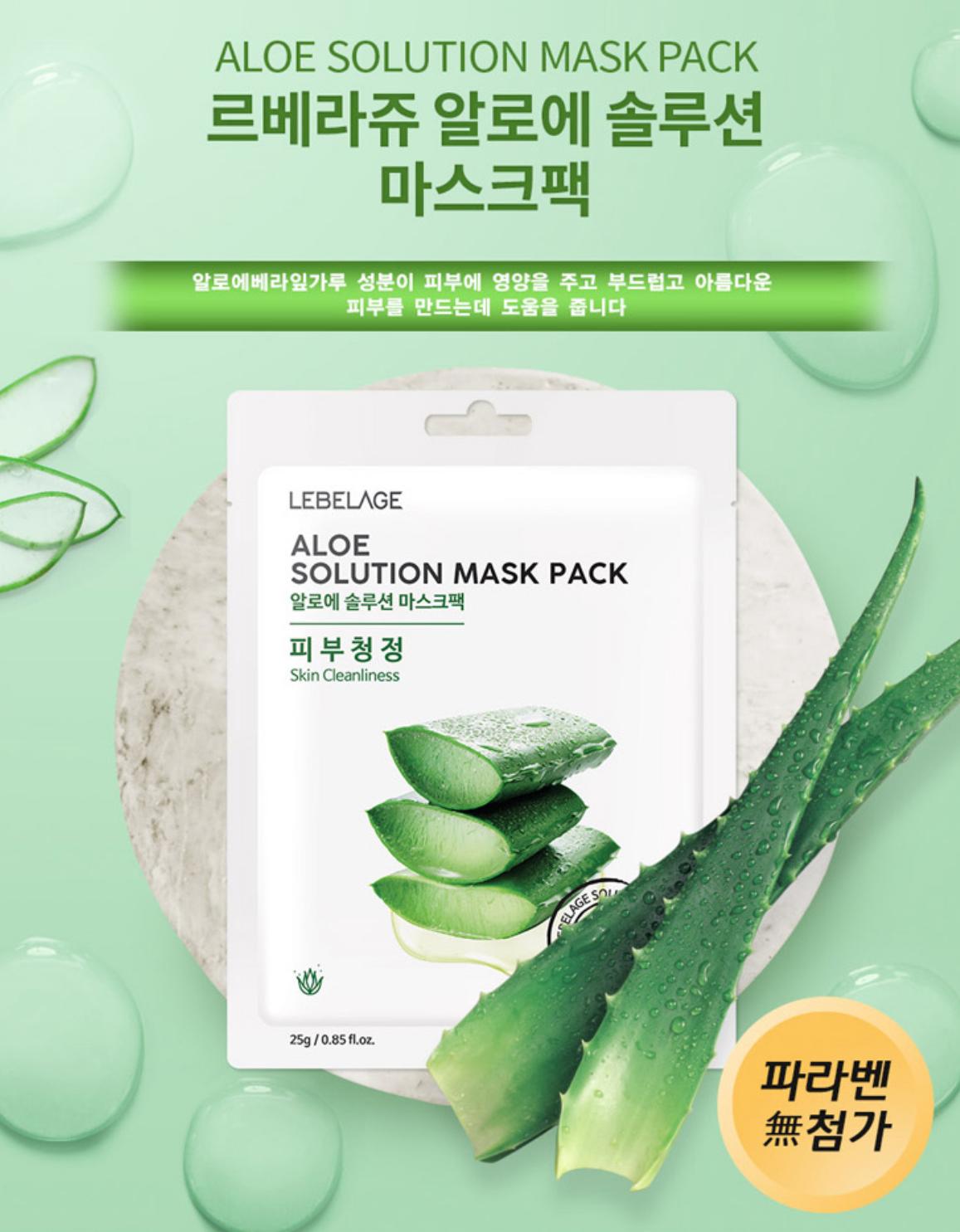 現貨🌸LEBELAGE ALOE SOLUTION 蘆薈舒緩補濕面膜 1套10片*2套 | 落單後約3-5個工作天寄出