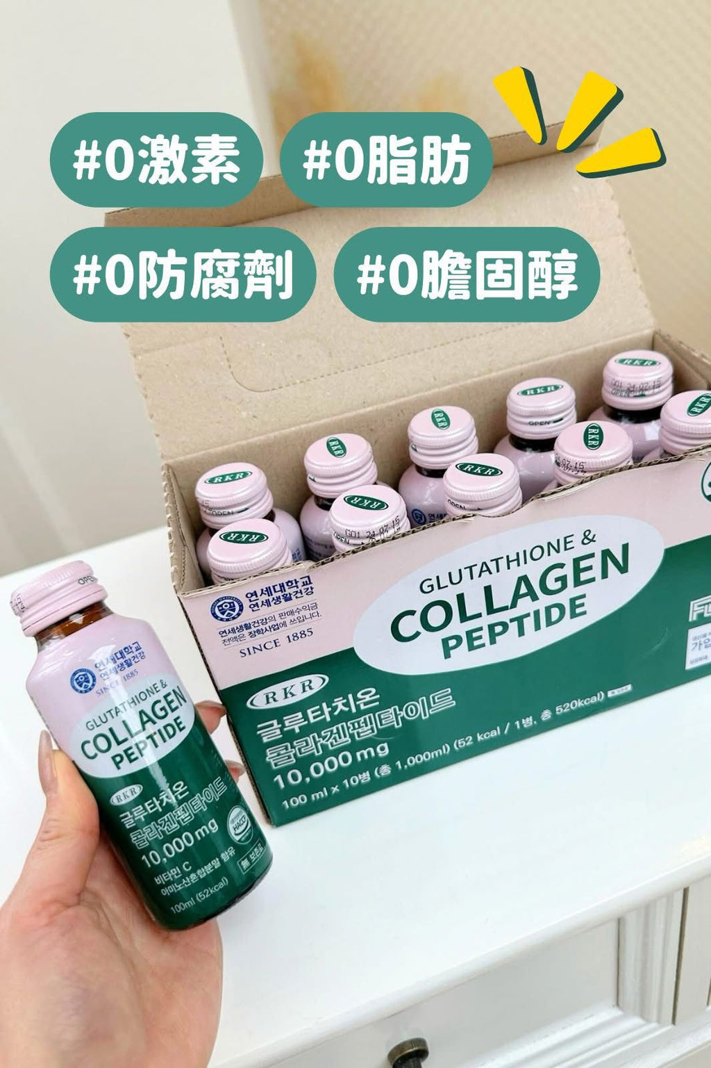 【24小時網站自助下單】現貨🌸🇰🇷韓國RKR牌谷胱甘肽膠原蛋白肽飲料(100ml*10支) (粉綠色包裝) | 落單後約5-7個工作天寄出 娉婷貿易公司 Exquisite Beauty Trading Company