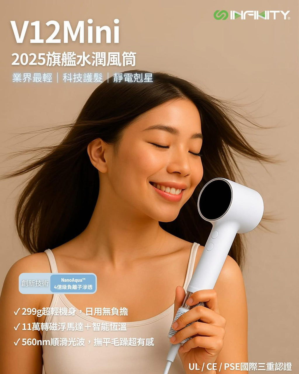 🌸📣📣📣最後清貨各色約30支* 🟡INFINITY V12Mini 第二代水潤光護專業Mini風筒🟡 | 預訂約10月尾至11月初