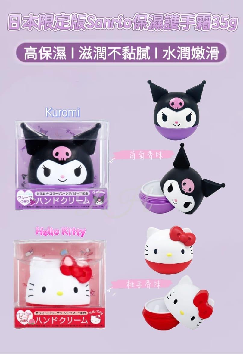 13/10截🌸🇯🇵日本直送✈️🟡日本限定版Sanrio保濕護手霜35g🟡 | 預訂約11月尾至12月初