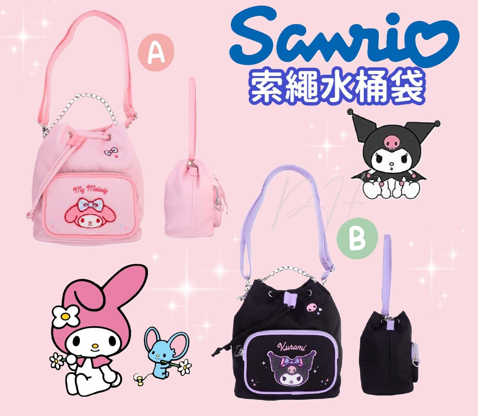 14/10截🌸🌈Sanrio 💯% 正品授權‼️安心購買🫰🏻🟡Sanrio 索繩水桶袋🟡 | 預訂約11月初至中