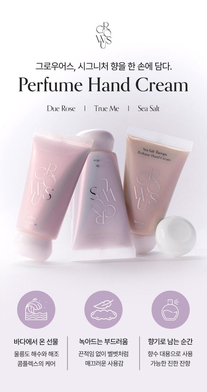 13/10截🌸Growus修護香氛護手霜50ml Growus Damage Therapy Perfume Hand Cream50ml | 預訂約11月尾至12月初