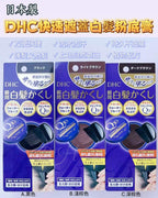 13/10截🌸🇯🇵日本直送✈️🟡日本製 DHC快速遮蓋白髮粉底膏🟡 | 預訂約11月尾至12月初