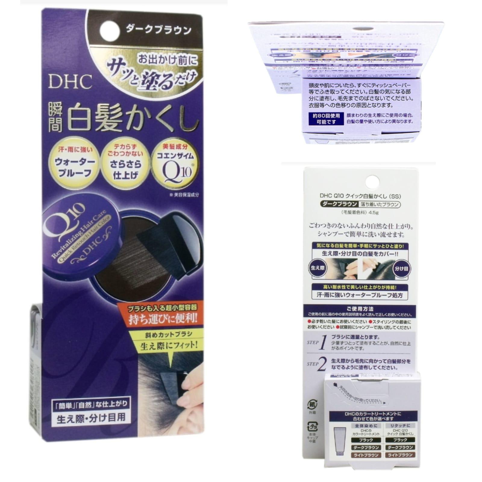 13/10截🌸🇯🇵日本直送✈️🟡日本製 DHC快速遮蓋白髮粉底膏🟡 | 預訂約11月尾至12月初