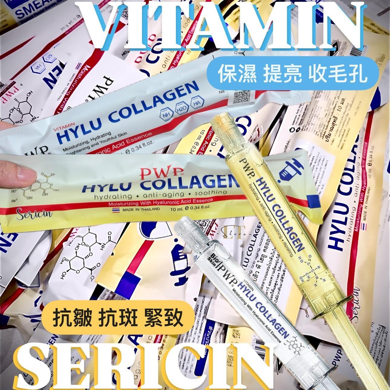 14/10/2025截🌸泰國 🇹🇭PWP塗抹式水光針10ml | 預訂約11月中至尾